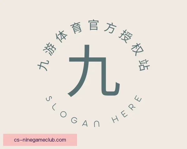 认识九游体育官方授权站